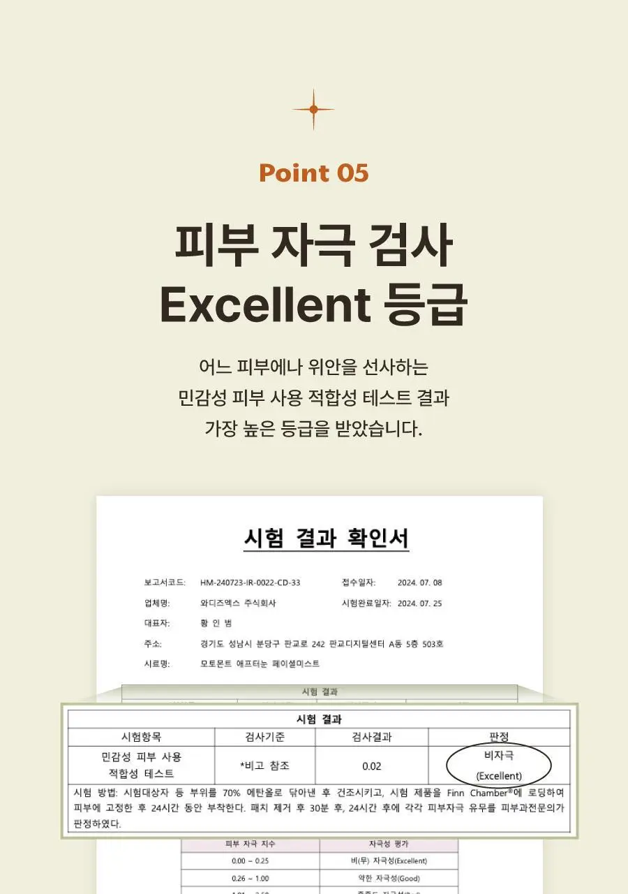[화잘먹] 모토몬트 애프터눈 페이셜 미스트 100ml 상세페이지 29